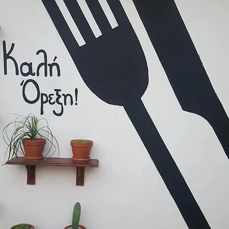 Aparthotel Cosmelenia 3*